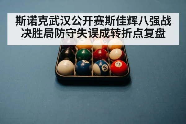 snooker balls on green baize